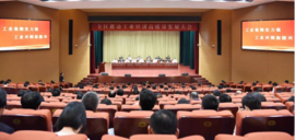 泰州市海陵區(qū)召開全區(qū)推動工業(yè)經濟高質量發(fā)展大會，董事長高南作為企業(yè)代表發(fā)言